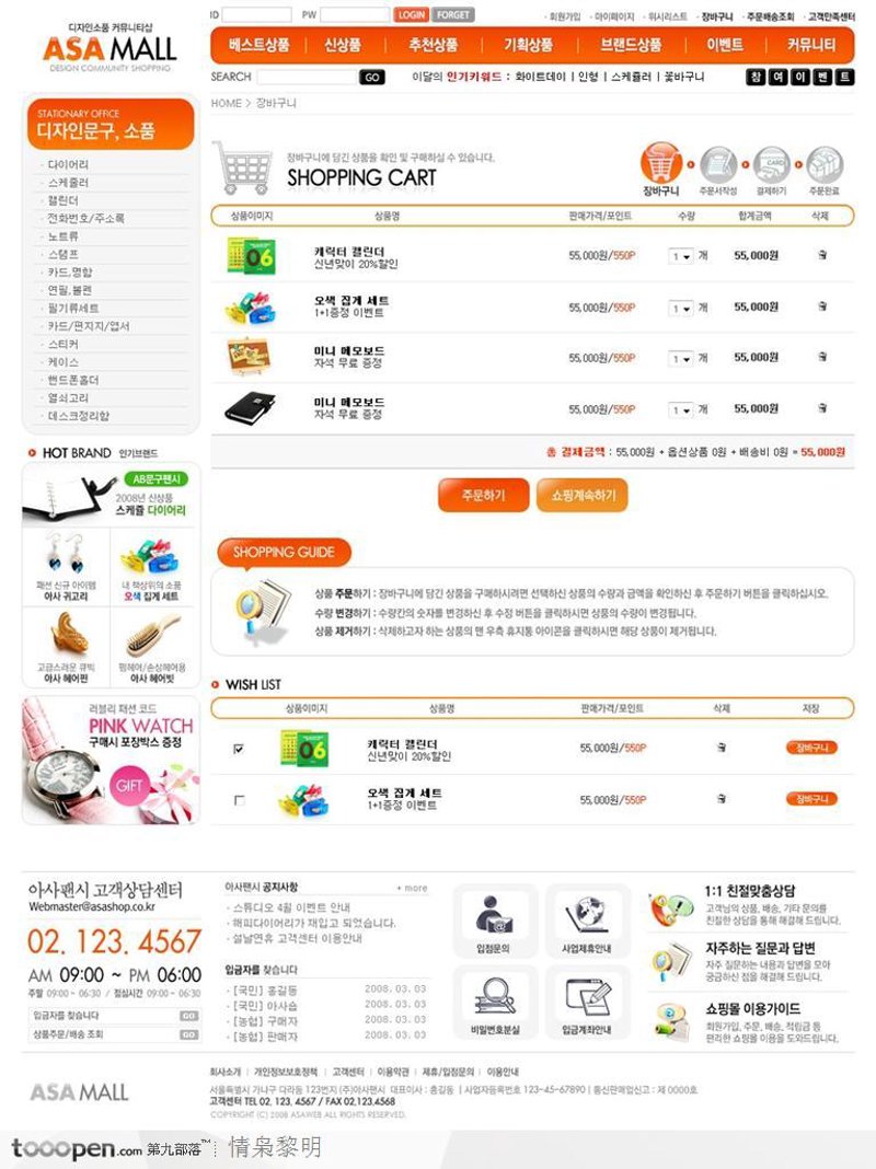 在线购物平台选购指南：轻松买到满意商品
