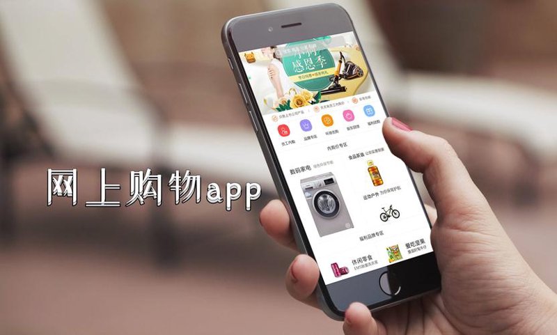 网上购物商城：电商平台的新趋势与挑战