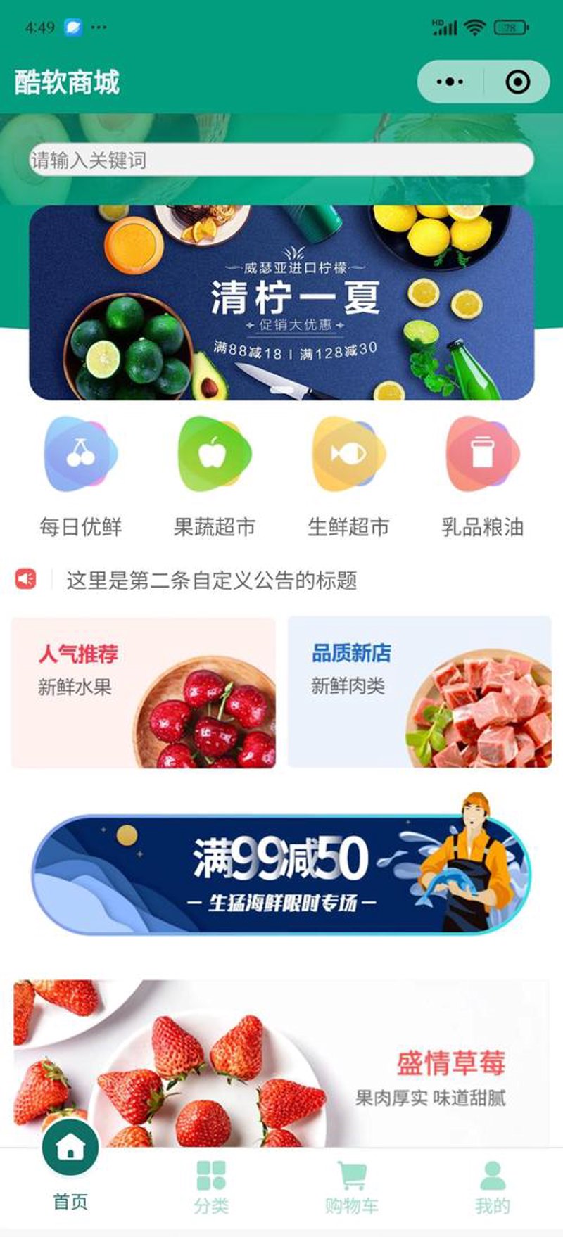 商品零售行业的创新风向